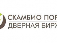 Скамбио Порте